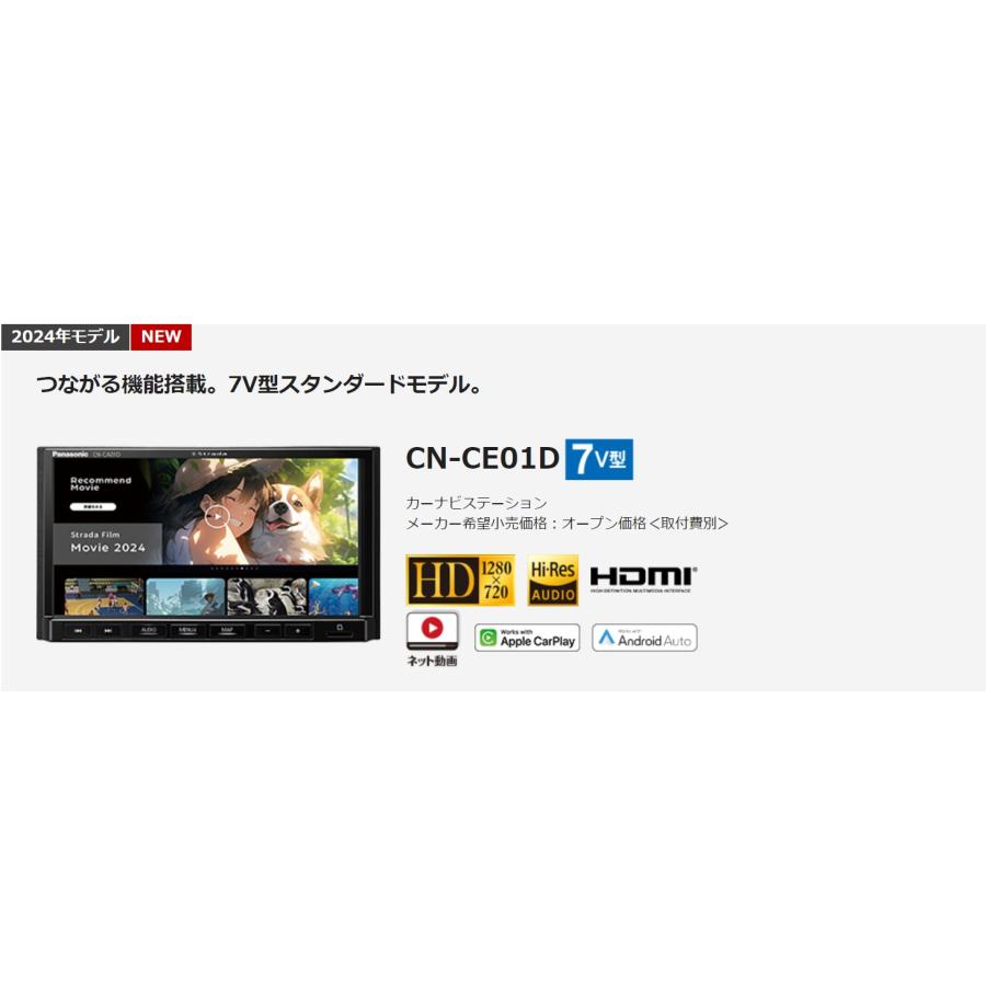数量限定価商品！！！CN-CE01D パナソニック カーナビ ストラーダ 7