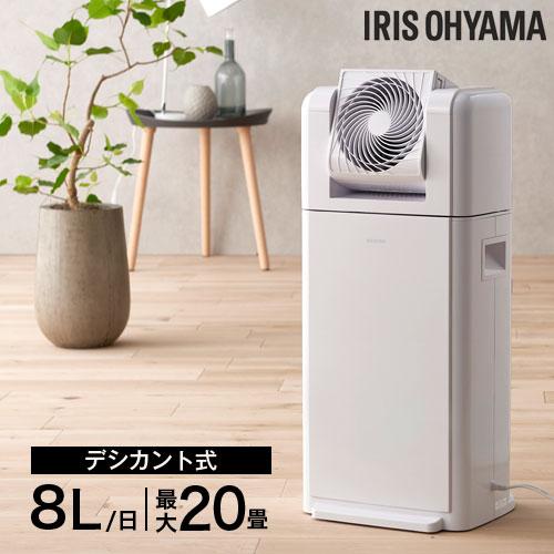代引不可』 アイリスオーヤマ 除湿機 サーキュレーター衣類乾燥除湿機