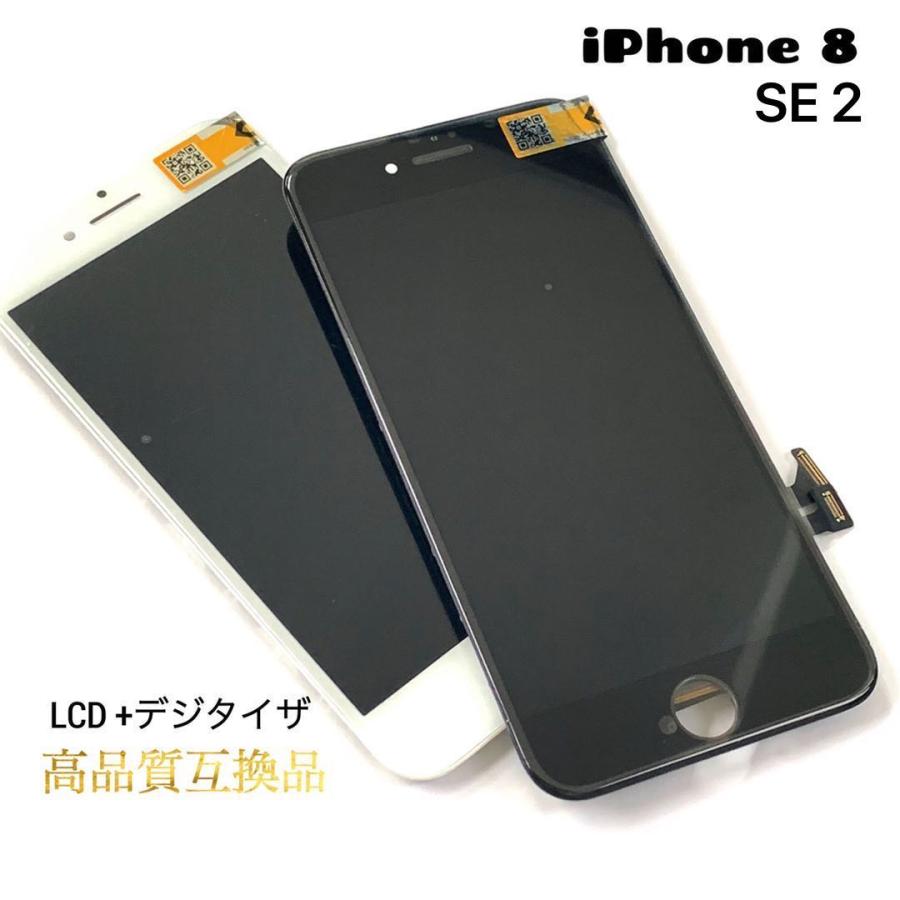 iPhone 8 SE 2 液晶交換 パネル交換 フロントパネル ガラス パネル