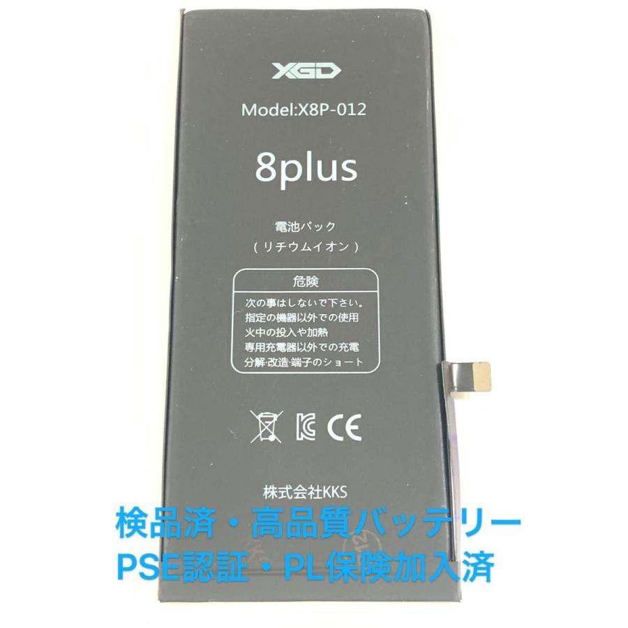 アイフォン バッテリー交換 8Plus / iPhone 8 プラス バッテリーパック