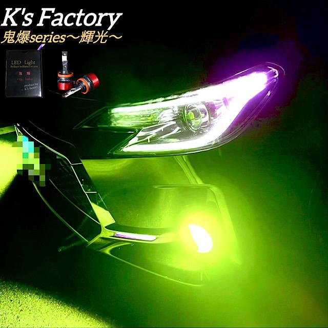 H8 H11 H16 LED フォグランプ バルブ グリーン レモン 緑 爆光 HB4 H3