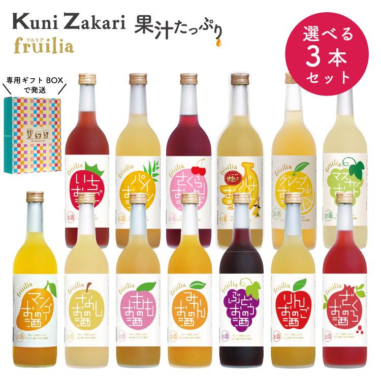 中埜酒造 【送料無料】720ml 選べる3本セット！ 果実のリキュール