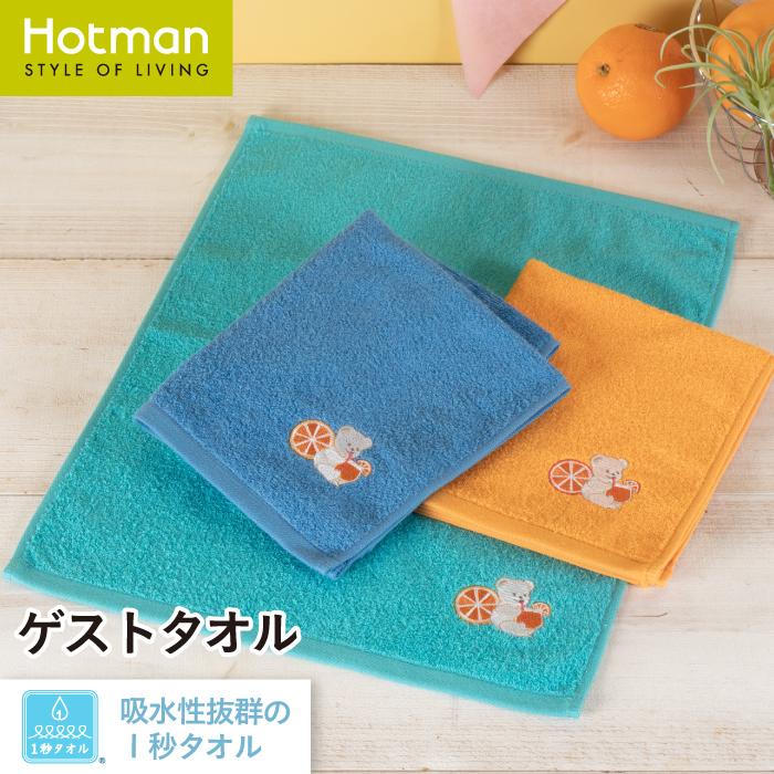 Hotman（ホットマン） 1秒タオル オレンジ マーシャ ゲストタオル 日本