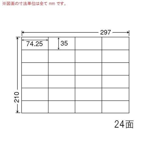 ナナコピー C24S A4 24面 マルチタイプ 500枚入り : ホクシNET