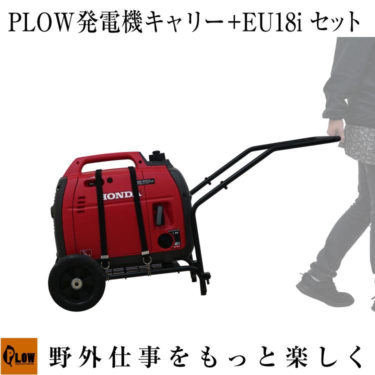 ホンダ（HONDA） 発電機 家庭用 インバーター EU18i+キャリーセット 2