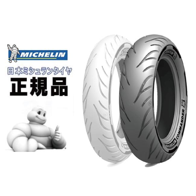 ミシュラン（MICHELIN） 納期未定入荷後発送 送料無料 COMMANDER III