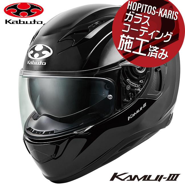OGK Kabuto（オージーケーカブト） OGK KABUTO KAMUI カムイ3 軽量