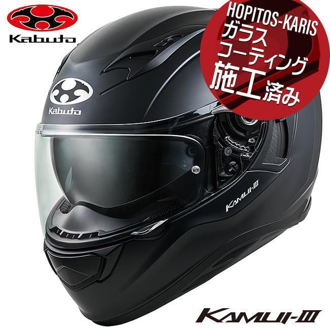 ogk kabuto kamui3 Sサイズ(55〜56cm )インカム付き 【公式通販】