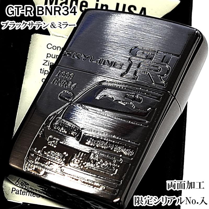 ZIPPO（ジッポー） ライター スカイラインGT-R 日産公認モデル 限定