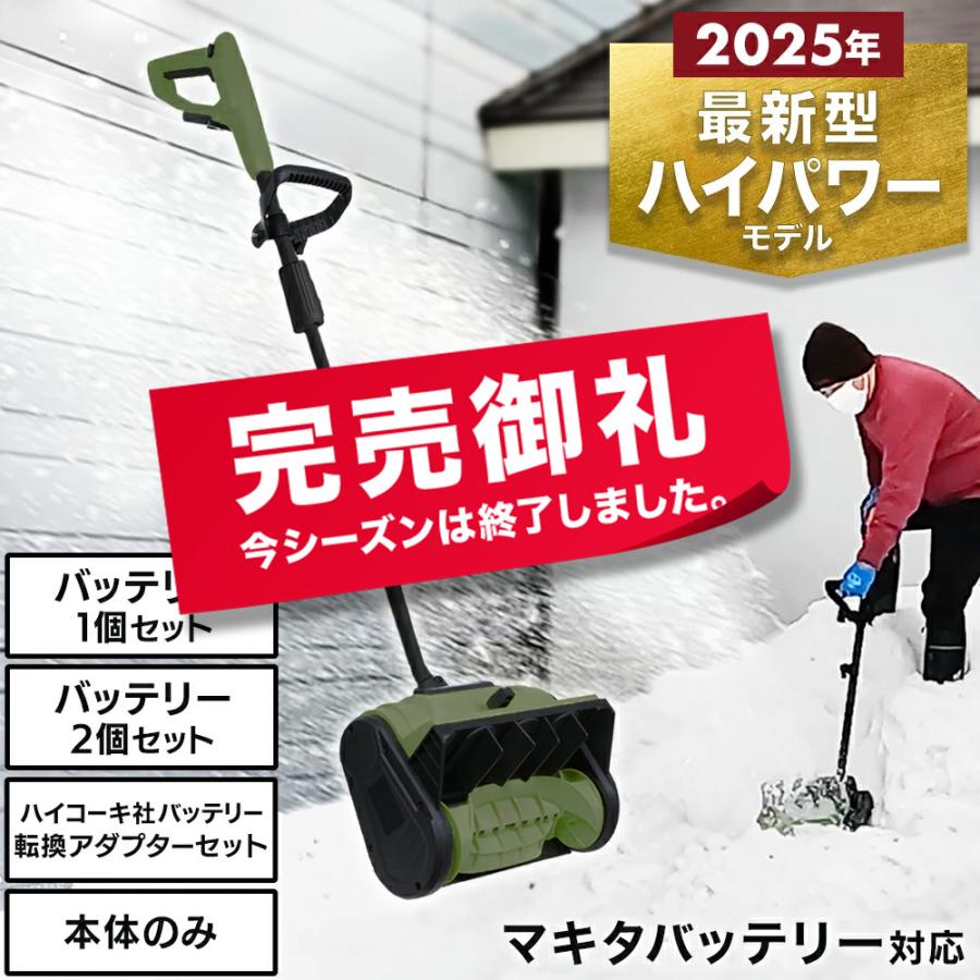 HAIGE（ハイガー） 電動スノーショベル 除雪スコップ 除雪機 マキタ