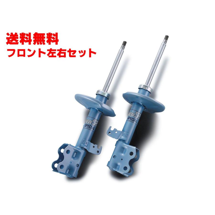 KYB KYB(カヤバ) ショックアブソーバー NewSR SPECIAL フロント左右
