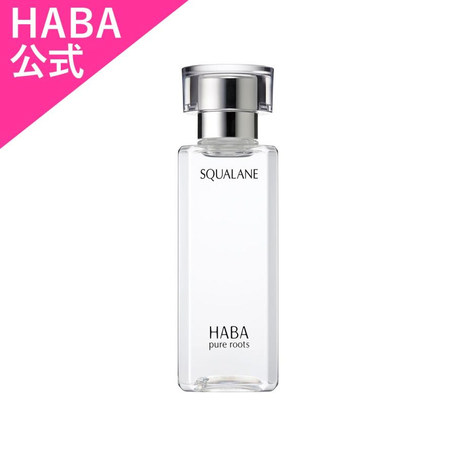 HABA（ハーバー） ハーバー公式 高品位「スクワラン」 120mL 送料無料