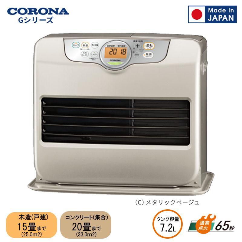 CORONA（コロナ） [即納在庫品] 石油ファンヒーター FH-G5725BY