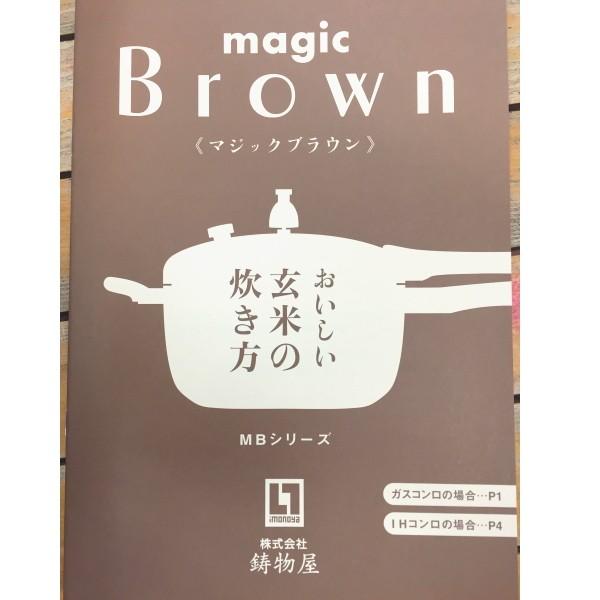 平和圧力鍋 ヘイワ圧力鍋 マジックブラウン MB-217 2.8L 送料無料