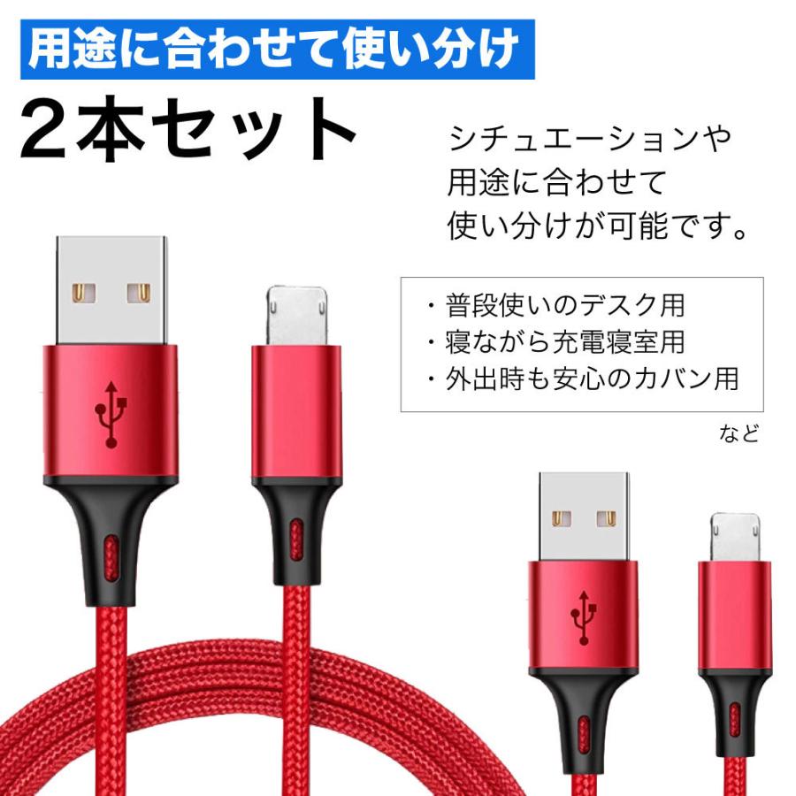 充電ケーブル iPhone ライトニングケーブル 急速充電 アイフォン 耐久