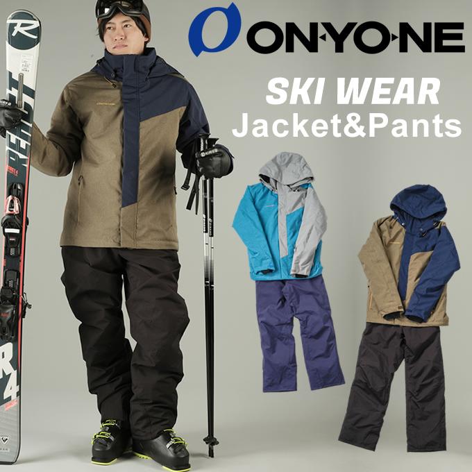 オンヨネ（ONYONE） スキーウェア 上下セット メンズ MENS SUIT