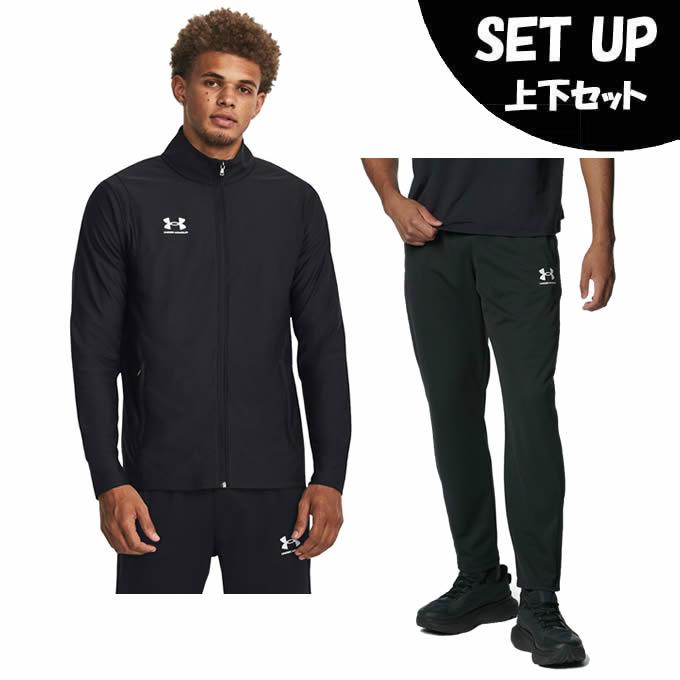 UNDER ARMOUR（アンダーアーマー） スポーツウェア ジャージ 上下