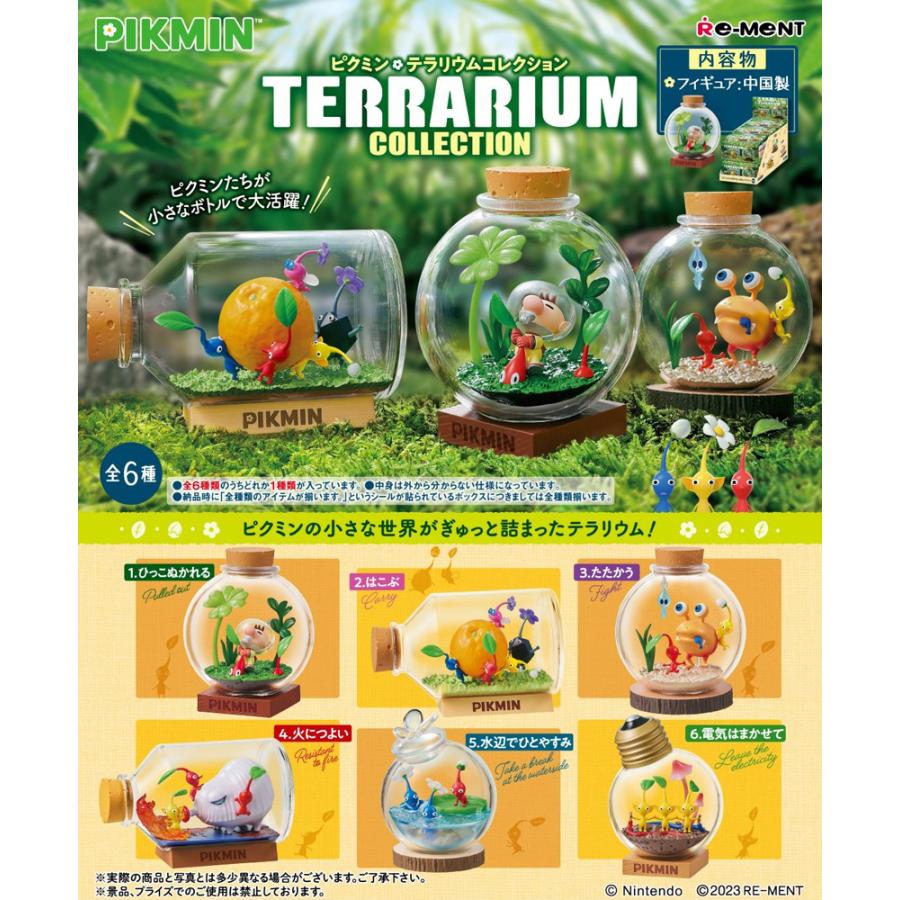 リーメント ピクミン テラリウム コレクション 第1弾 BOX商品 全6種類