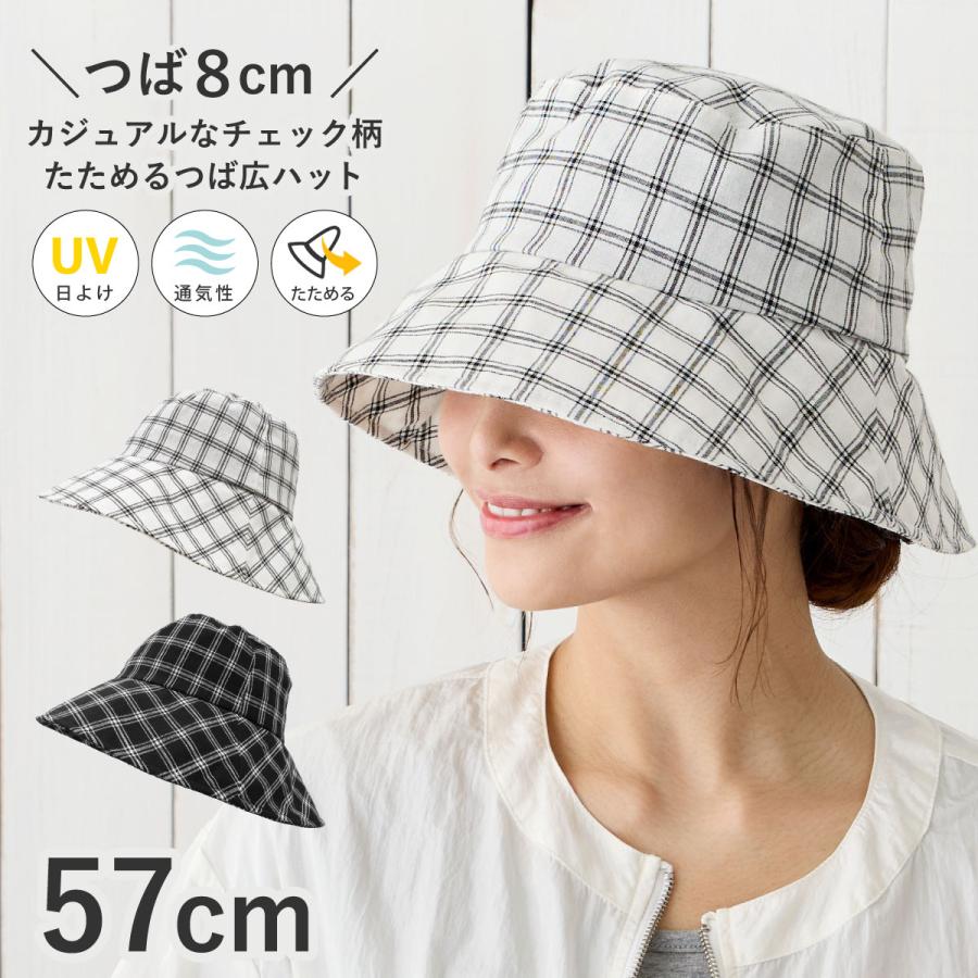 つば広 バケットハット つば8cm レディース 帽子 チェック柄 折り畳み