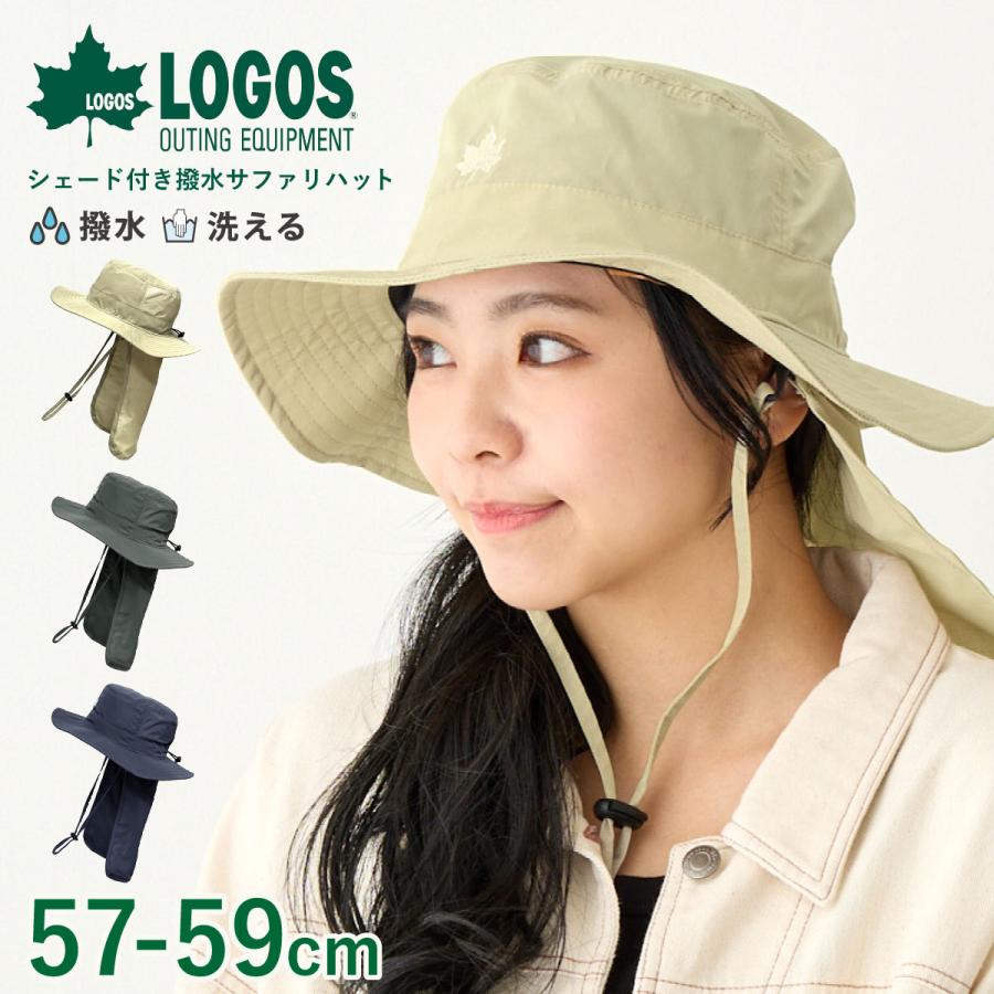 LOGOS 撥水サファリハット 帽子 シェード 超軽量 アドベンチャーハット
