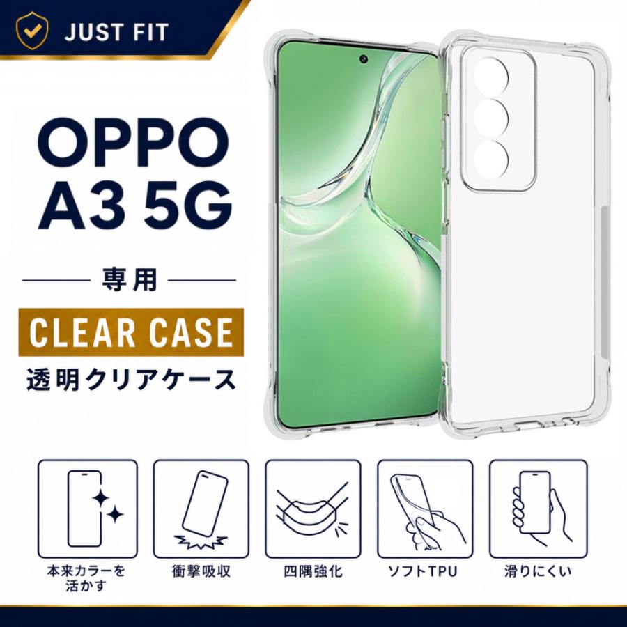 OPPO（オッポ） OPPO A3 5G ケース カバー クリア TPU 透明 耐衝撃