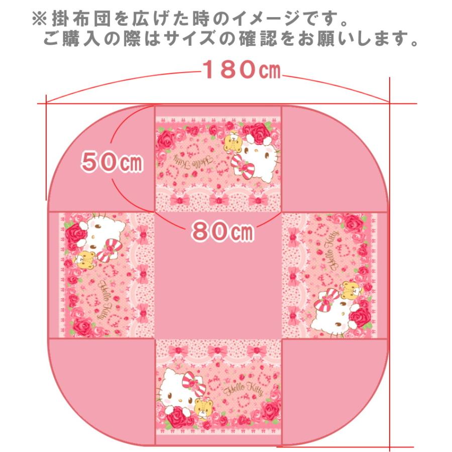 ハローキティ (プリンセス) 省スペース 正方形 こたつ布団 セット