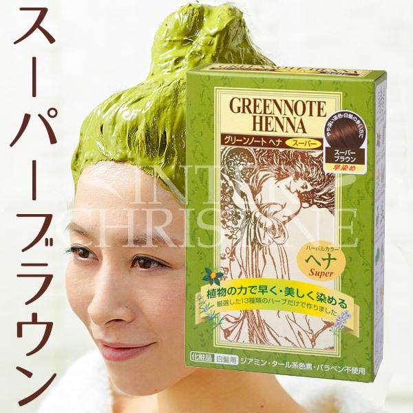 グリーンノート グリーンノートヘナ スーパーブラウン 100g(手袋付