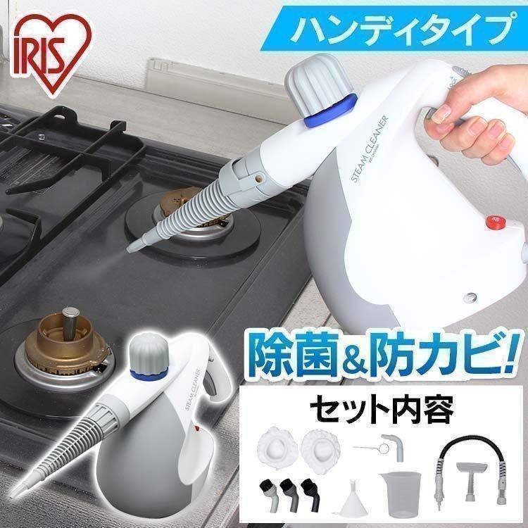 IRIS OHYAMA（アイリスオーヤマ） スチームクリーナー ハンディ 除菌