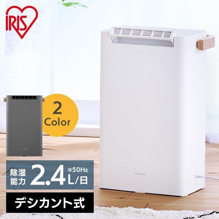 IRIS OHYAMA（アイリスオーヤマ） 除湿機 衣類乾燥 小型 衣類乾燥機