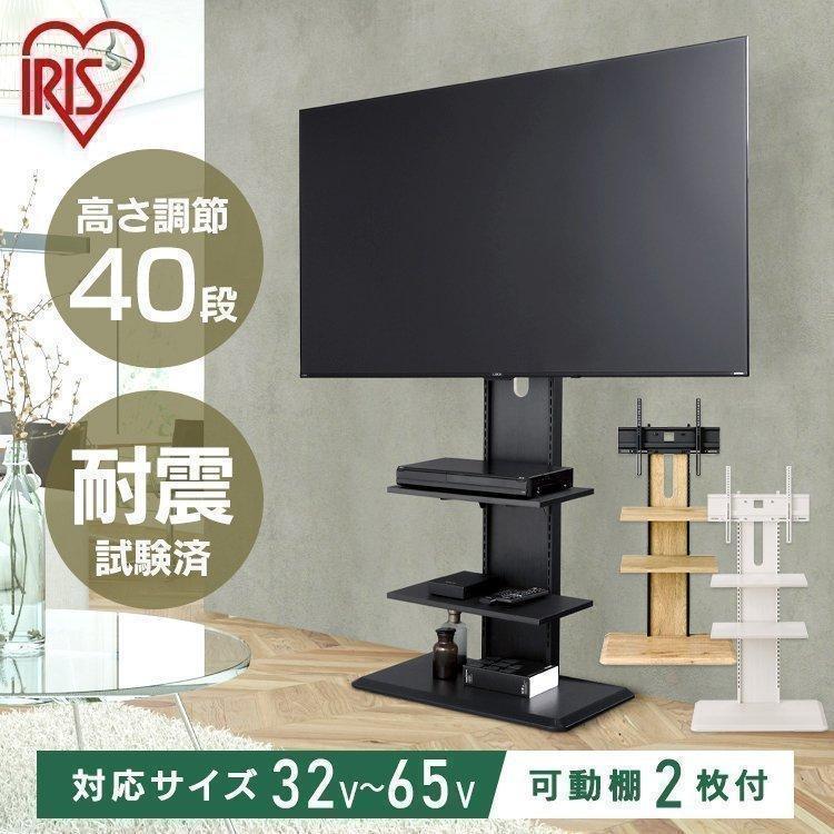 IRIS OHYAMA（アイリスオーヤマ） テレビ台 壁掛け風 ハイタイプ 65型