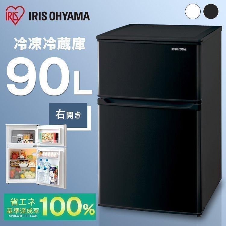 IRIS OHYAMA（アイリスオーヤマ） 冷蔵庫 一人暮らし 小型 ひとり