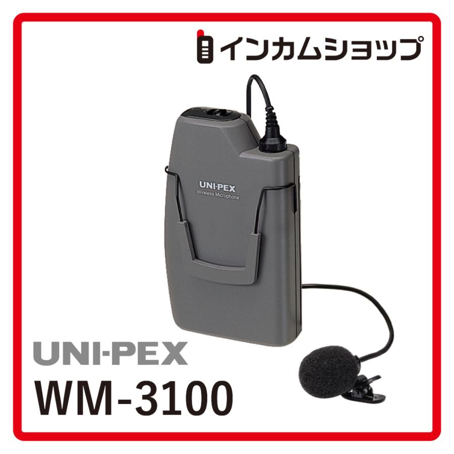 UNI-PEX タイピン型ワイヤレスマイクロホン 300MHz帯 WM-3100