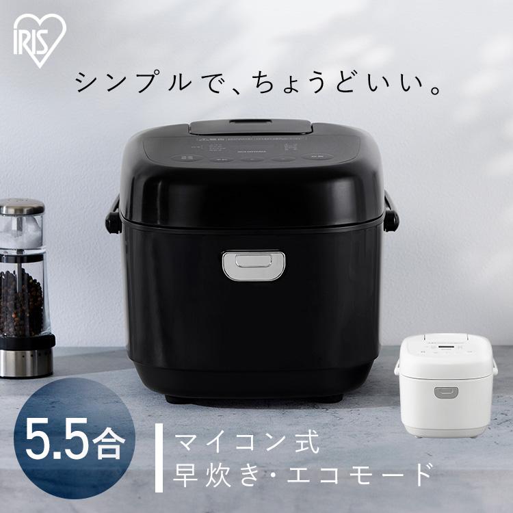 IRIS OHYAMA（アイリスオーヤマ） 炊飯器 5合炊き 5.5合 マイコン