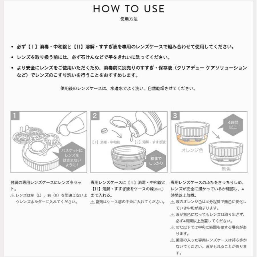 cleadew オフテクス クリアデュー ハイドロ:ワンステップ 28日分 12本