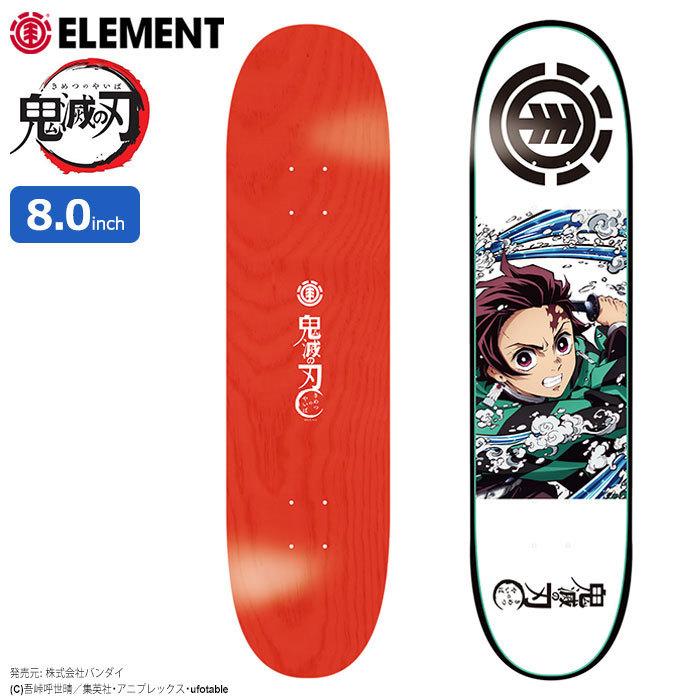 ELEMENT（エレメント） スケボー スケートボード デッキ ELEMENT 8.0