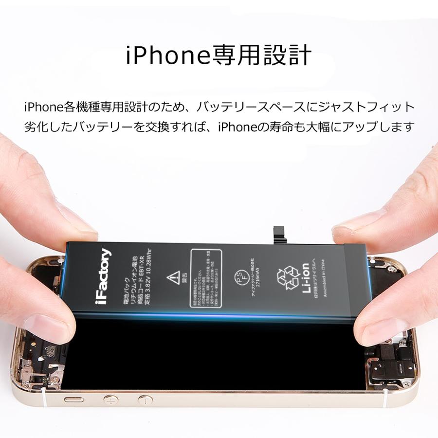 iPhone SE（第1世代） SE (2016) バッテリー 交換 PSE準拠 工具セット