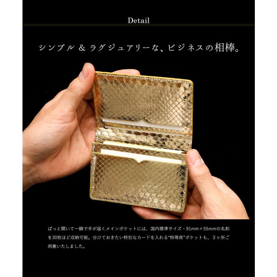 黄金パイソン 名刺ケース【池田工芸】日本最大のエキゾチックレザー