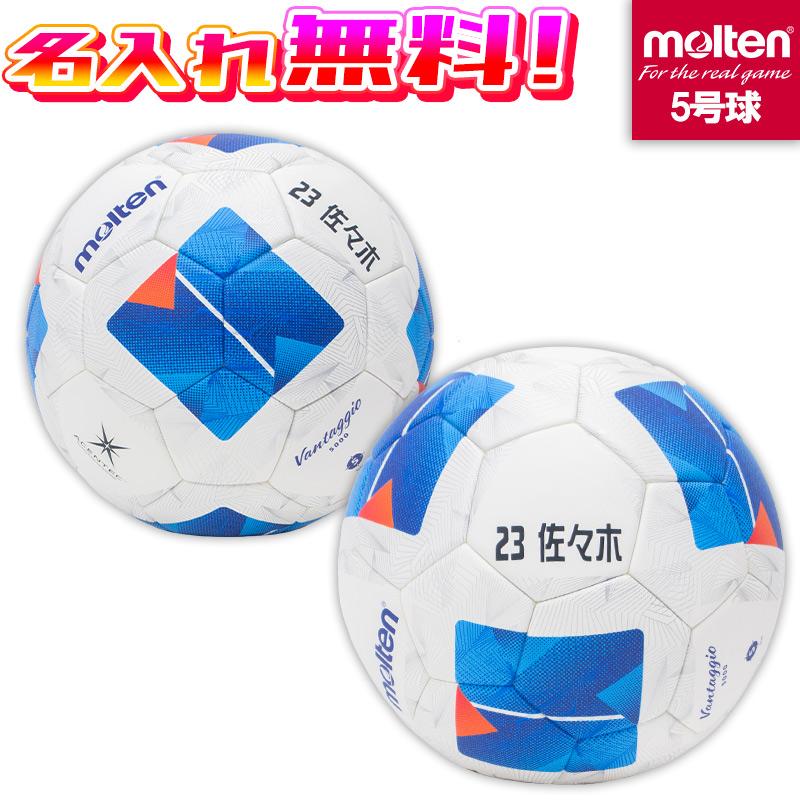 vantaggio 5000 【名入れ無料】 molten モルテン ヴァンタッジオ5000 5