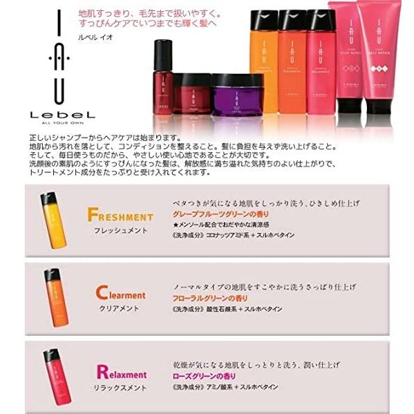 IAU（ルベル） ルベル イオ クレンジング リラックスメント 2500ml