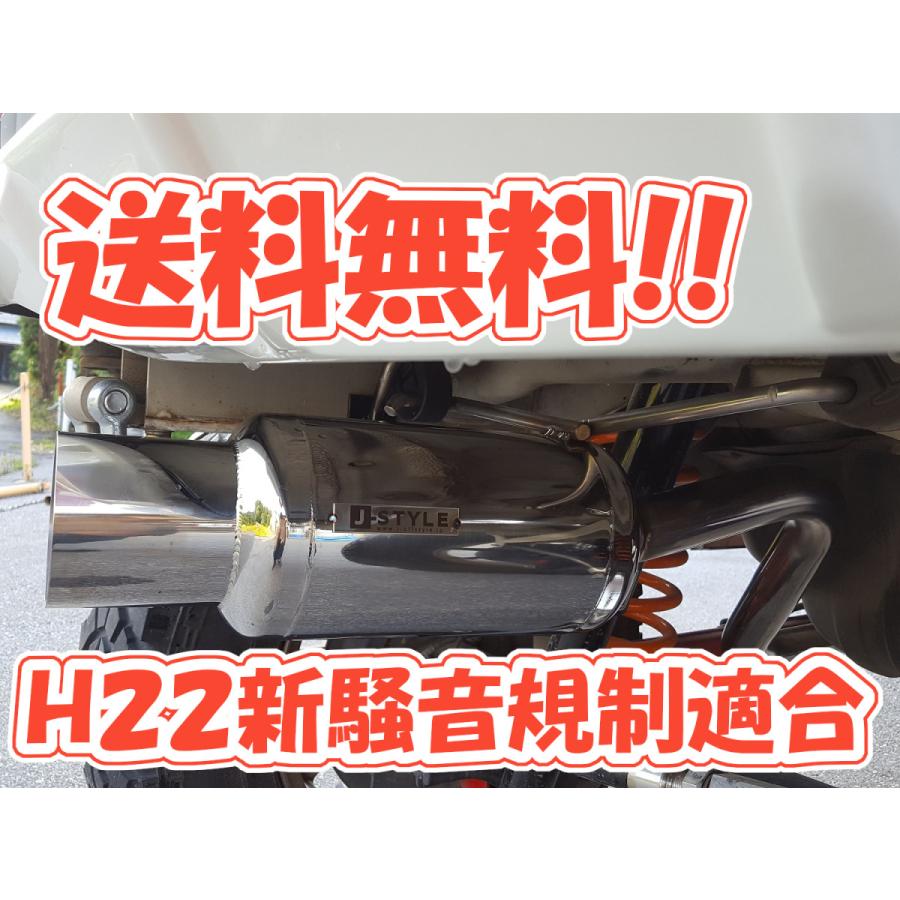 ジムニー JB23 NatureMaster Supreme オールステン左出しマフラー H22