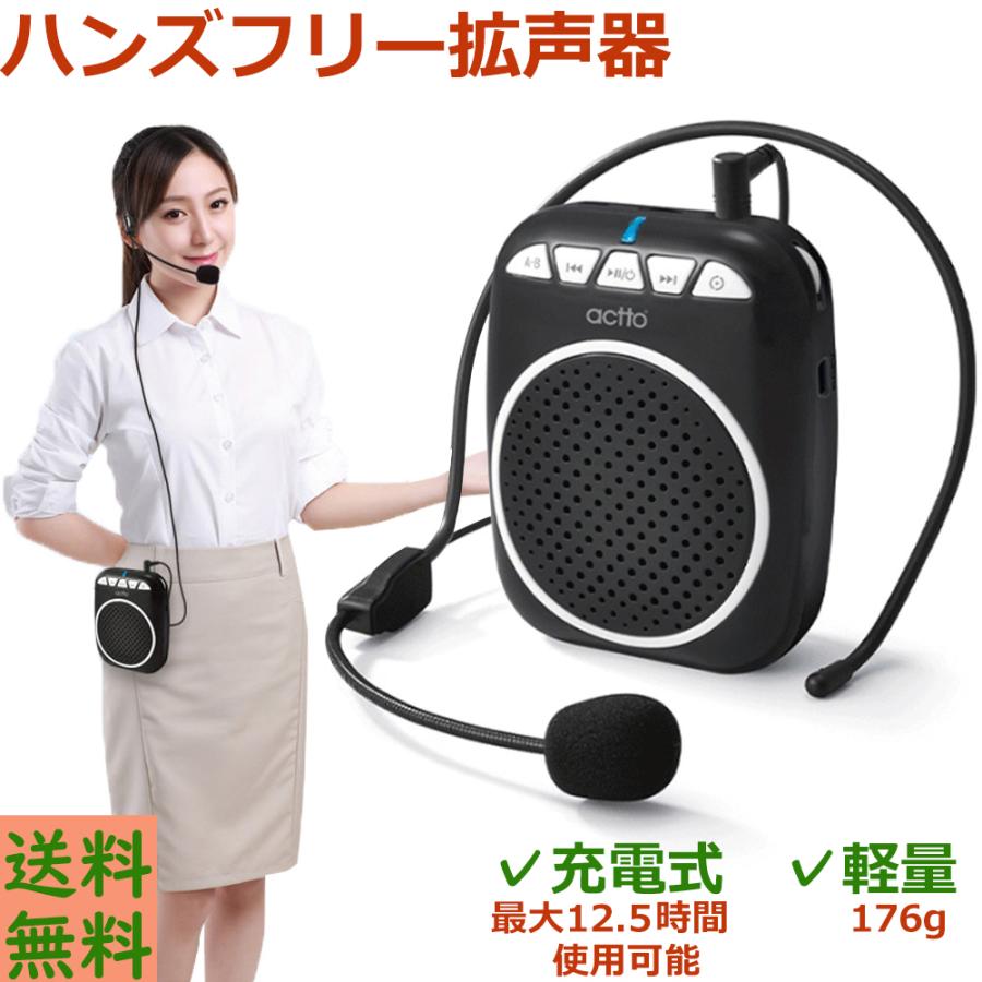 拡声器 ハンズフリー 小型 スピーカー マイク ヘッドセット 充電式