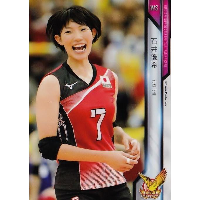 27 【石井優希】全日本女子バレーオフィシャルカード2018 「火の鳥