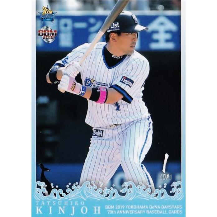 71 【金城龍彦】BBM2019 横浜DeNAベイスタース70周年 レギュラー [OB