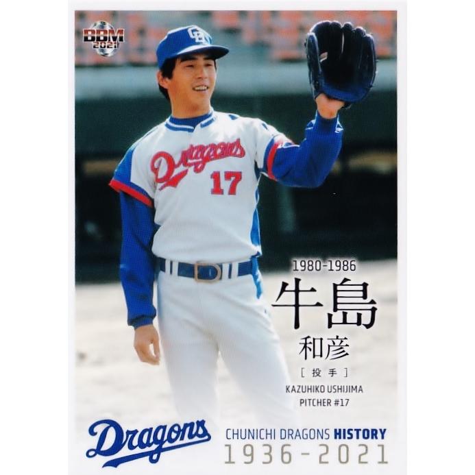 33 【牛島和彦】2021 BBM 中日ドラゴンズヒストリー 1936-2021
