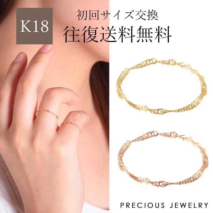 K18 18金 18k チェーンリング 指輪 ピンキーリング リング サムリング