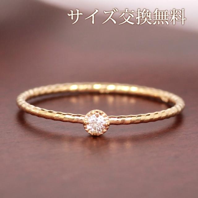 リング 指輪 レディース 一粒 10金 ダイヤモンド 一粒ダイヤ ピンク