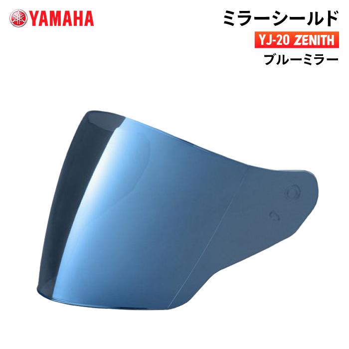 ワイズギア ヤマハ YJ-20 ZENITH ミラーシールド ブルーミラー YAMAHA