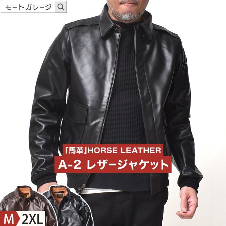 A-2 レザージャケット メンズ 本革 馬革 革ジャン アウター フライト