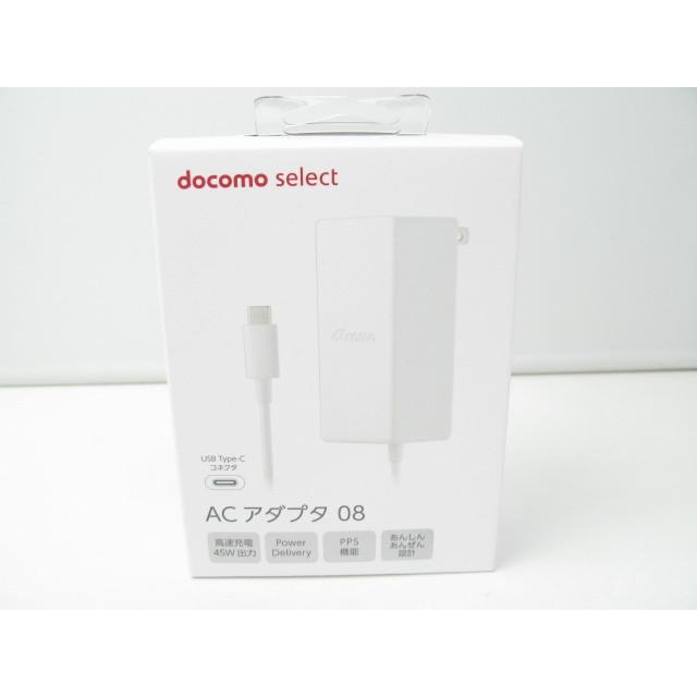 純正 ドコモ ACアダプタ08 Type-C スマホ 急速 充電器 【新品 未使用