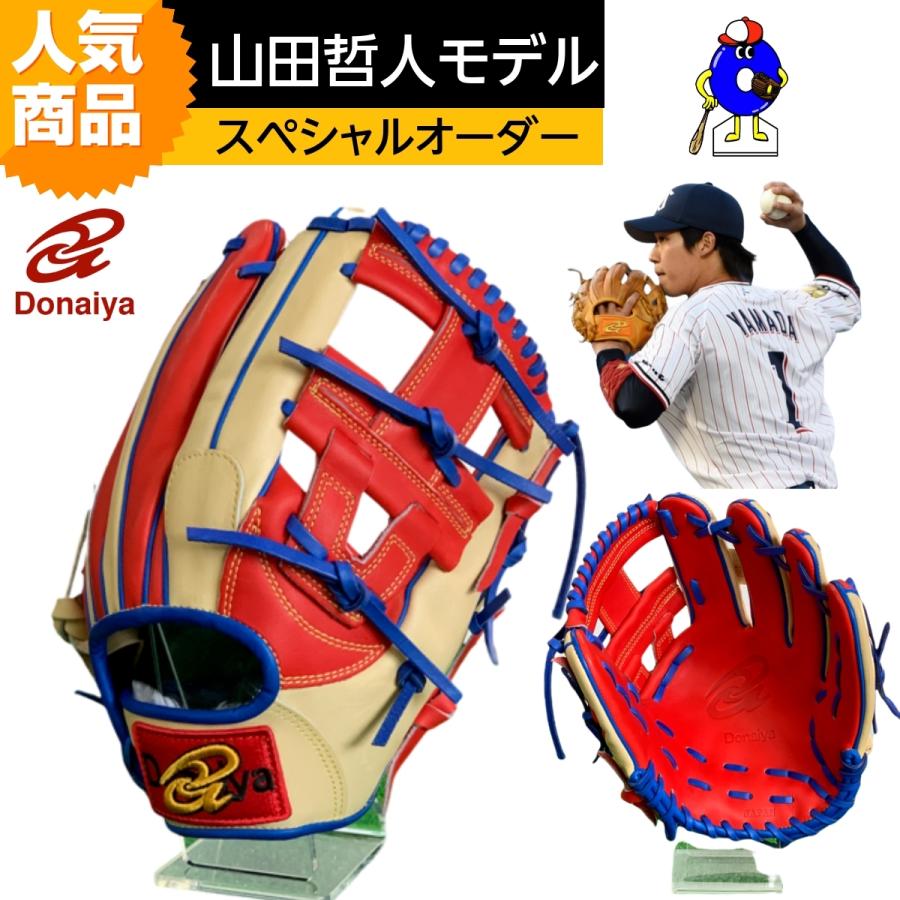 ドナイヤ 軟式グローブ 内野手用 山田哲人モデル スペシャルオーダー
